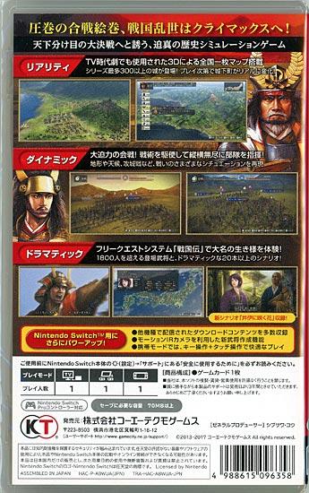 信長の野望・創造 with パワーアップキット Nintendo Switch 商品画像2：オンラインショップ　エクセラー