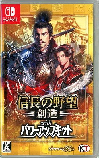 信長の野望・創造 with パワーアップキット Nintendo Switch