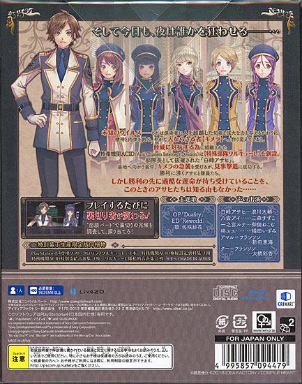 クロバラノワルキューレ 特別装丁生産限定版　PS4 商品画像2：オンラインショップ　エクセラー