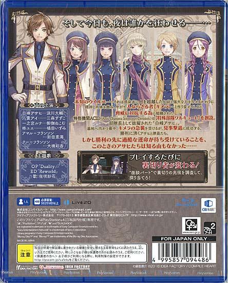 クロバラノワルキューレ　PS4 商品画像2：オンラインショップ　エクセラー