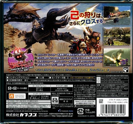 モンスターハンターダブルクロス　3DS 商品画像2：オンラインショップ　エクセラー