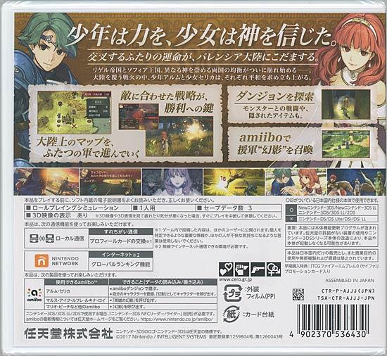 ファイアーエムブレム Echoes もうひとりの英雄王　早期購入特典付き　3DS 商品画像2：オンラインショップ　エクセラー