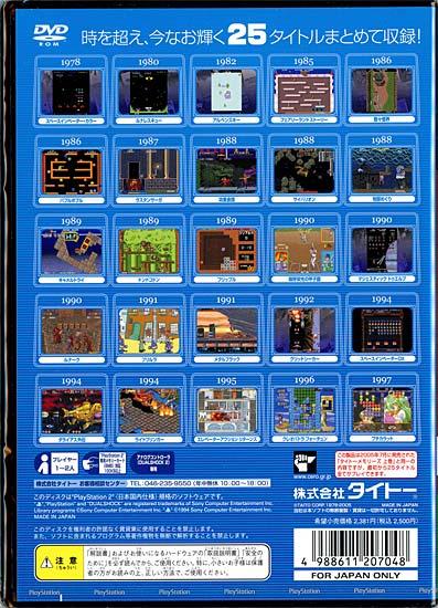 タイトーメモリーズ 上巻(エターナルヒッツ)　PS2 商品画像2：オンラインショップ　エクセラー