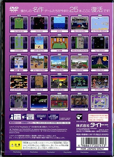 タイトーメモリーズ2 下巻(エターナルヒッツ)　PS2 商品画像2：オンラインショップ　エクセラー