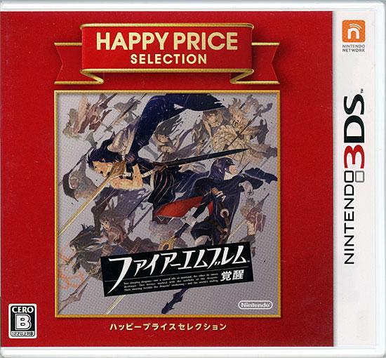 ファイアーエムブレム 覚醒 ハッピープライスセレクション　3DS