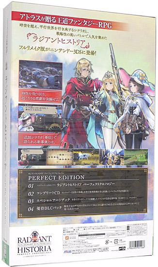 ラジアントヒストリア パーフェクトクロノロジー PERFECT EDITION　3DS 商品画像2：オンラインショップ　エクセラー