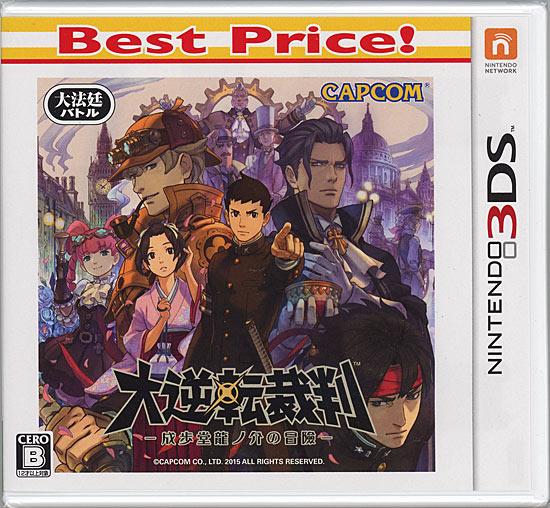 大逆転裁判 - 成歩堂龍ノ介の冒險 - Best Price！　3DS