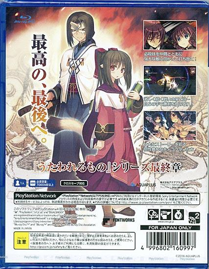 うたわれるもの 二人の白皇　PS4 商品画像2：オンラインショップ　エクセラー