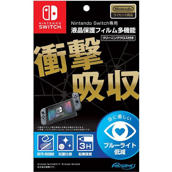 MAXGAMES　Nintendo Switch専用 液晶保護フィルム 多機能　HACG-03
