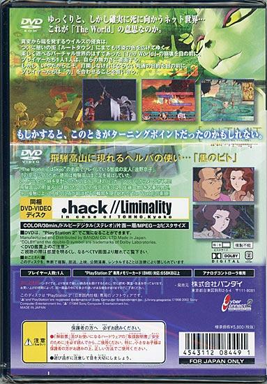 .hack//侵食汚染 Vol.3　PS2 商品画像2：オンラインショップ　エクセラー