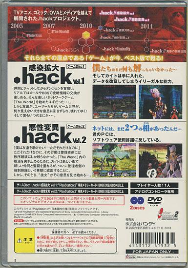 .hack// Vol.1×Vol.2(PS2 the Best) 商品画像2：オンラインショップ　エクセラー