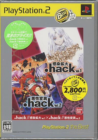 .hack// Vol.1×Vol.2(PS2 the Best)
