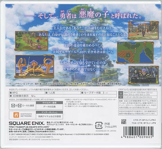 ドラゴンクエストXI 過ぎ去りし時を求めて　3DS 商品画像2：オンラインショップ　エクセラー