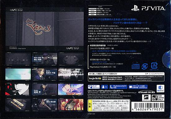 DYNAMIC CHORD feat.Liar-S V edition 初回限定版　PS Vita 商品画像2：オンラインショップ　エクセラー