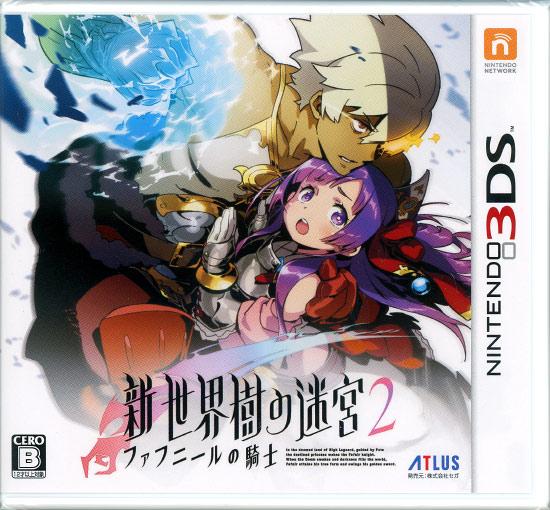 新・世界樹の迷宮2 ファフニールの騎士　3DS