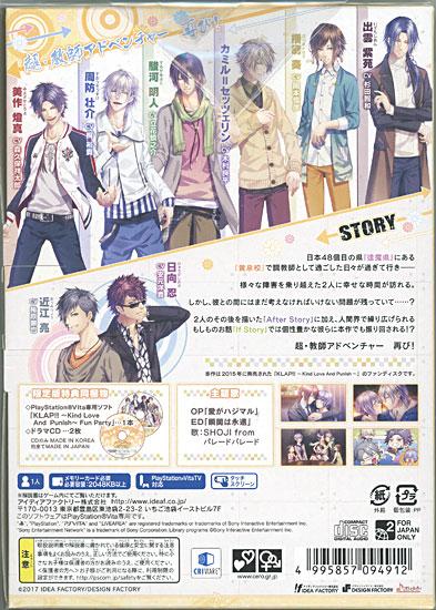 KLAP！！ ～Kind Love And Punish～ Fun Party 限定版　PS Vita 商品画像2：オンラインショップ　エクセラー