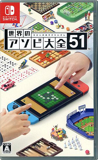 世界のアソビ大全51　Nintendo Switch