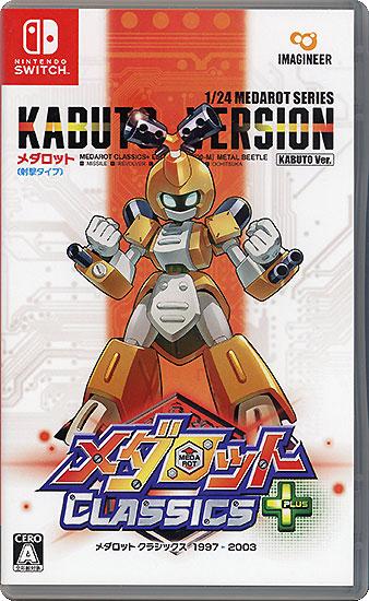 メダロット クラシックス プラス カブトVer.　Nintendo Switch