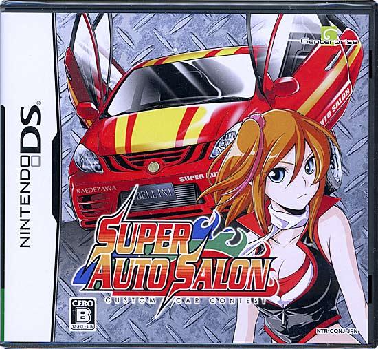 スーパーオートサロン ～カスタムカーコンテスト～　DS
