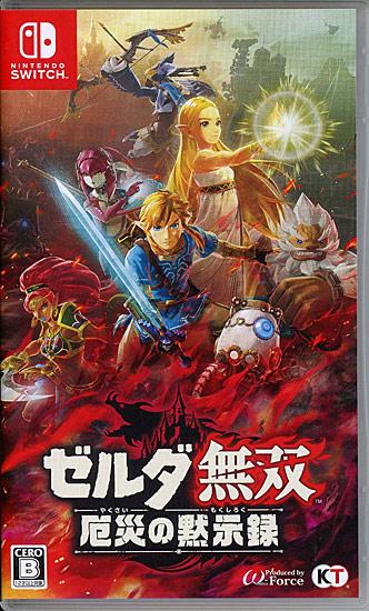 ゼルダ無双 厄災の黙示録　Nintendo Switch