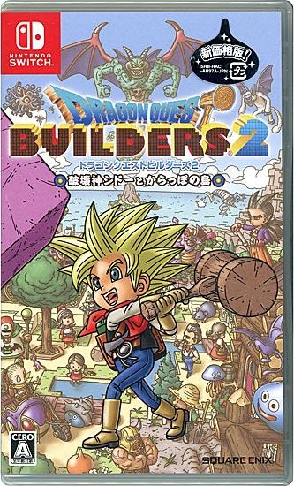 ドラゴンクエストビルダーズ2 破壊神シドーとからっぽの島 新価格版　Nintend･･･