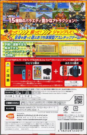 ファミリートレーナー　Nintendo Switch 商品画像2：オンラインショップ　エクセラー