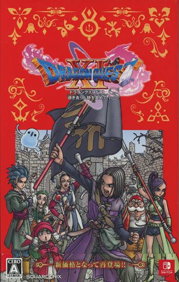 ドラゴンクエストXI 過ぎ去りし時を求めて S 新価格版　Nintendo Switch
