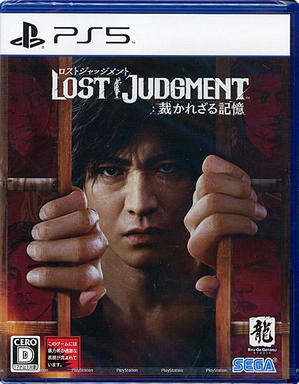 LOST JUDGMENT：裁かれざる記憶　PS5
