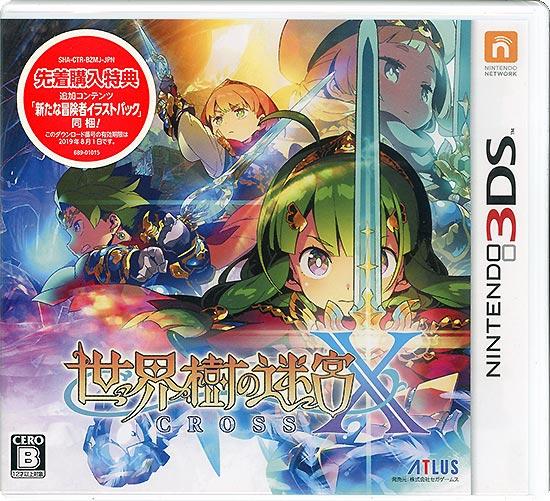 世界樹の迷宮X　3DS