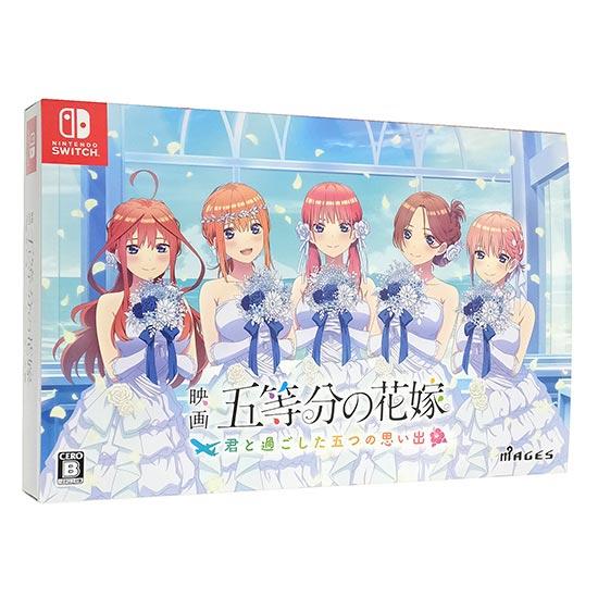 映画「五等分の花嫁」 ～君と過ごした五つの思い出～ 限定版　早期購入特典付･･･