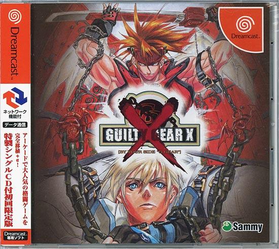 GUILTY GEAR X(ギルティギア ゼクス) 初回限定版　Dreamcast 商品画像1：オンラインショップ　エクセラー