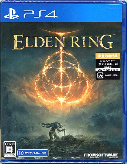 ELDEN RING(エルデンリング)　数量限定特典付き　PS4