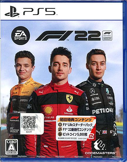 F1 22　初回特典付き　PS5 商品画像1：オンラインショップ　エクセラー