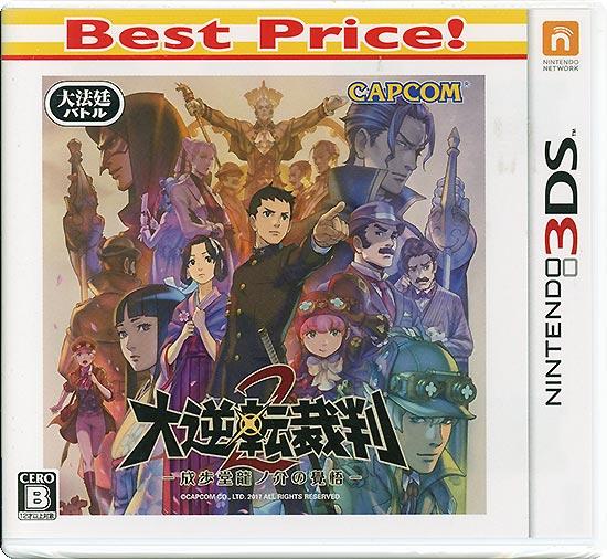 大逆転裁判2 - 成歩堂龍ノ介の覺悟 - Best Price！　3DS 商品画像1：オンラインショップ　エクセラー