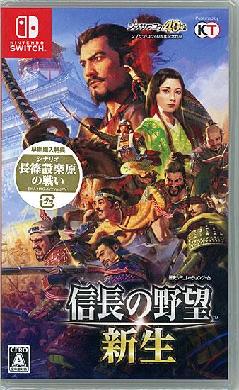 信長の野望・新生　早期購入特典付き　Nintendo Switch