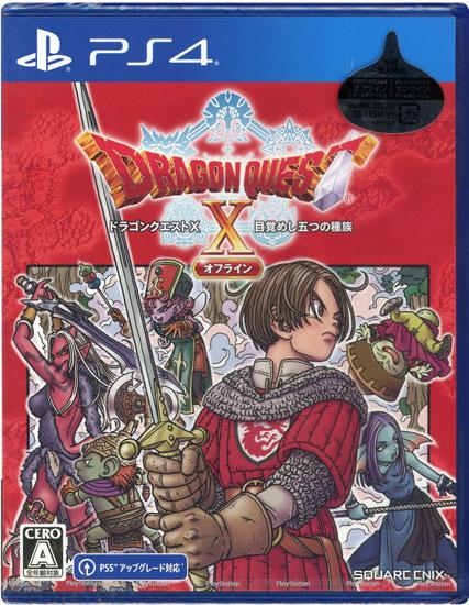 ドラゴンクエストX 目覚めし五つの種族 オフライン　PS4
