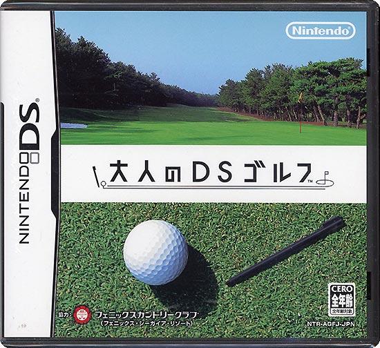 大人のDSゴルフ　DS 商品画像1：オンラインショップ　エクセラー