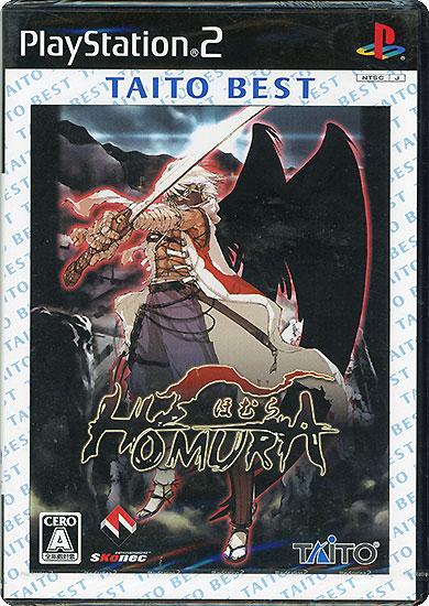 HOMURA(ほむら) TAITO BEST　PS2