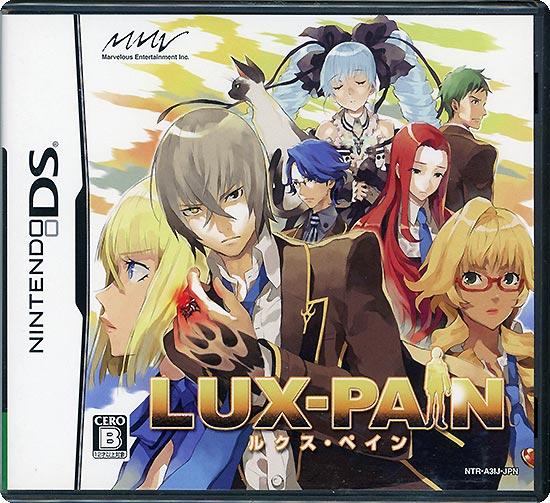 ルクス・ペイン　DS
