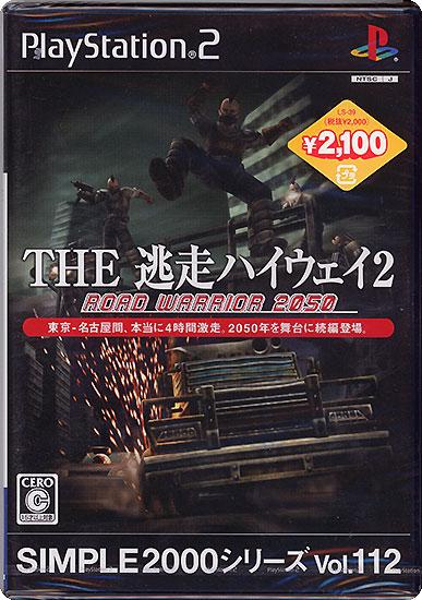SIMPLE 2000 シリーズ Vol.112 THE 逃走ハイウェイ2 ～ROAD WARRIOR 2050～　PS2 商品画像1：オンラインショップ　エクセラー