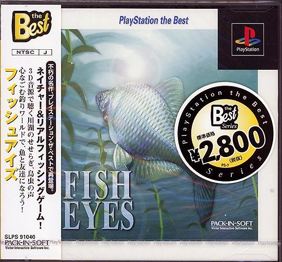 FISH EYES(フィッシュ アイズ) PS the Best　PS