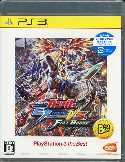 機動戦士ガンダム EXTREME VS. FULL BOOST PlayStation 3 the Best　PS3