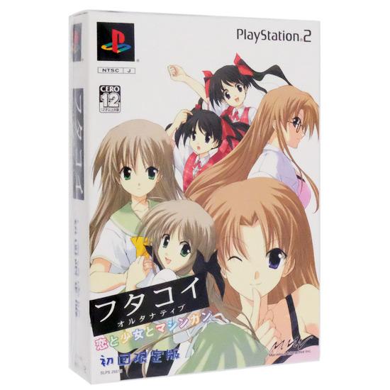 フタコイ オルタナティブ 恋と少女とマシンガン 初回限定版　PS2