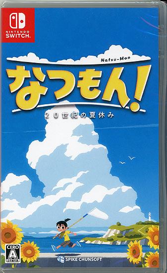 なつもん！ 20世紀の夏休み　Nintendo Switch