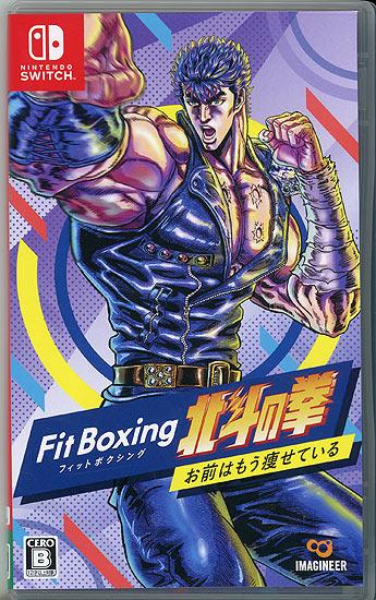 Fit Boxing 北斗の拳 ～お前はもう痩せている～　Nintendo Switch