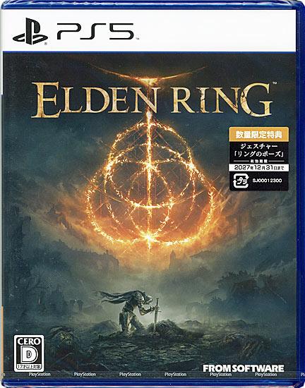 ELDEN RING(エルデンリング)　数量限定特典DLC付き　PS5