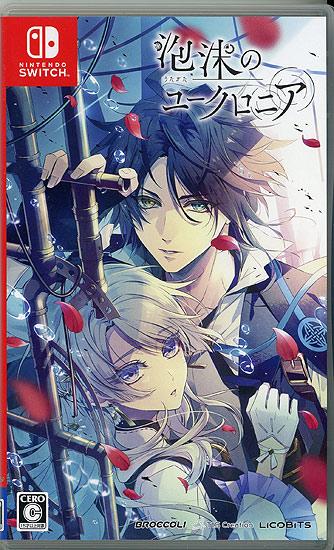 泡沫のユークロニア　Nintendo Switch