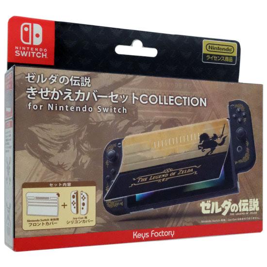 キーズファクトリー　きせかえカバーセットCOLLECTION for Nintendo Switch　･･･