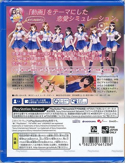 レコラヴ Gold Beach　PS Vita 商品画像2：オンラインショップ　エクセラー