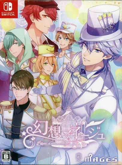 幻想マネージュ 限定版　Nintendo Switch